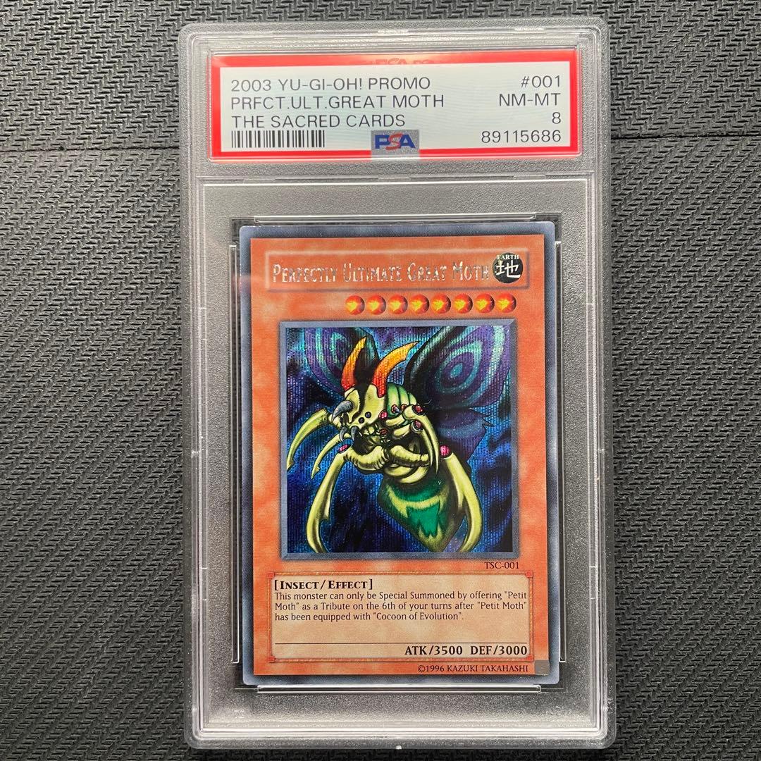 ち*ー様 【極美品】遊戯王OCG 究極完全態グレートモス　シークレット・レリーフ