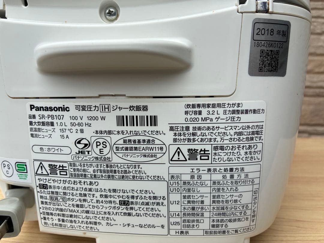✳️【美品中古】Panasonic ダイヤモンド竈釜5.5合 IH炊飯ジャー
