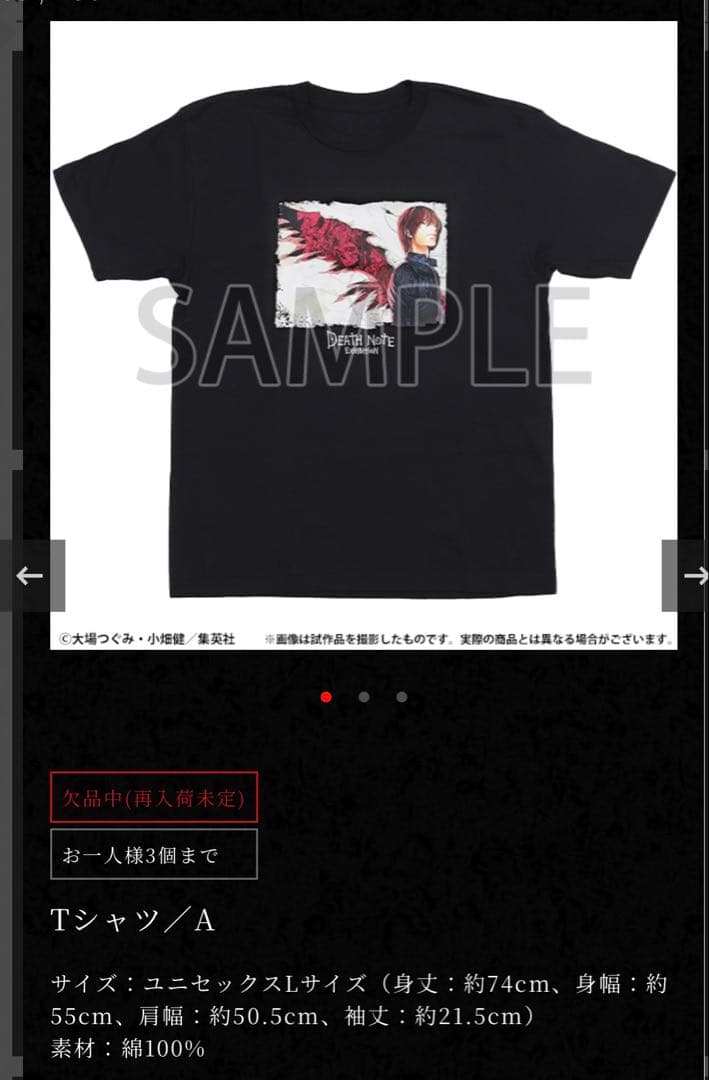 デスノート 公式 新品未開封 Tシャツ A ユニセックス DEATHNOTE