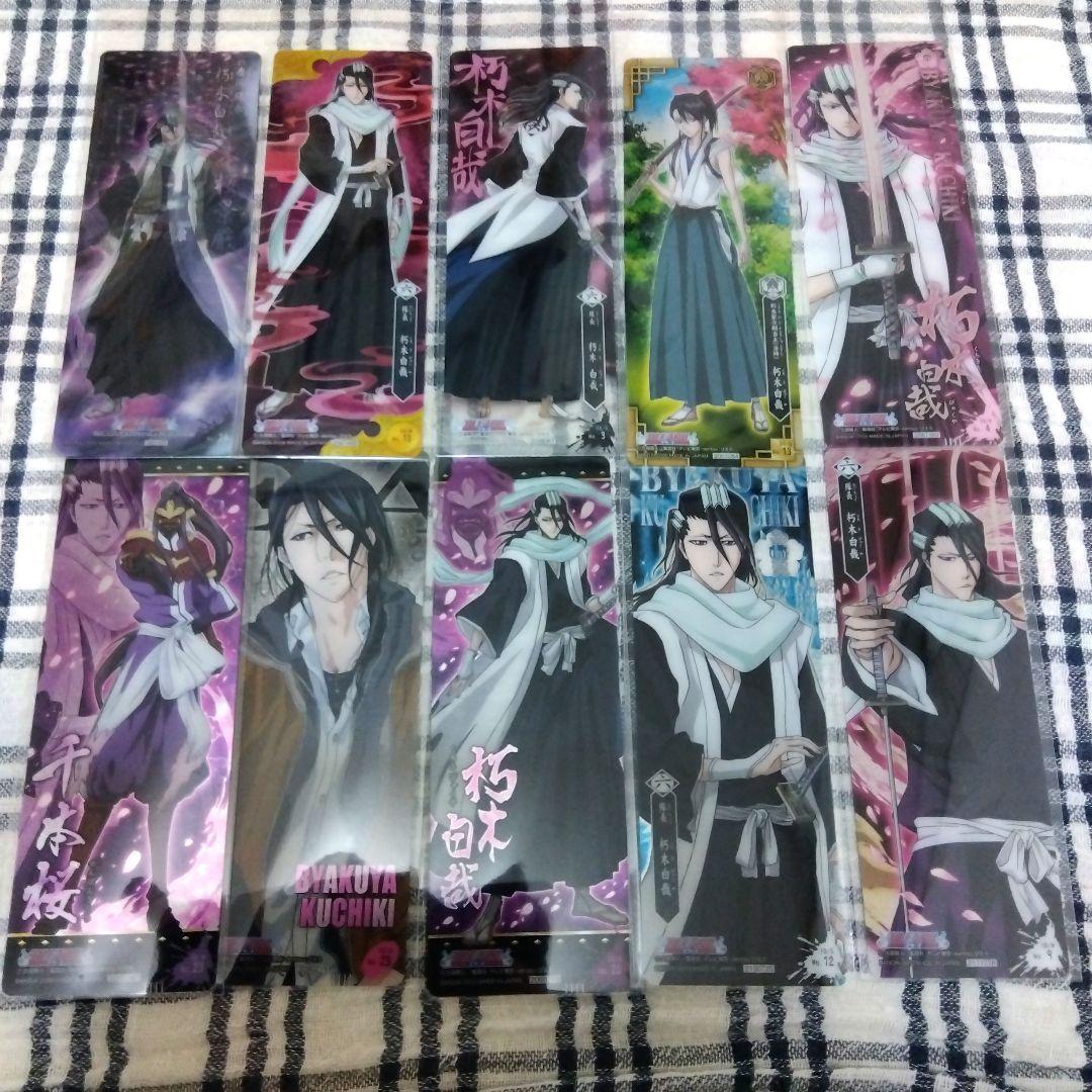 朽木白哉カードガム《激レア》