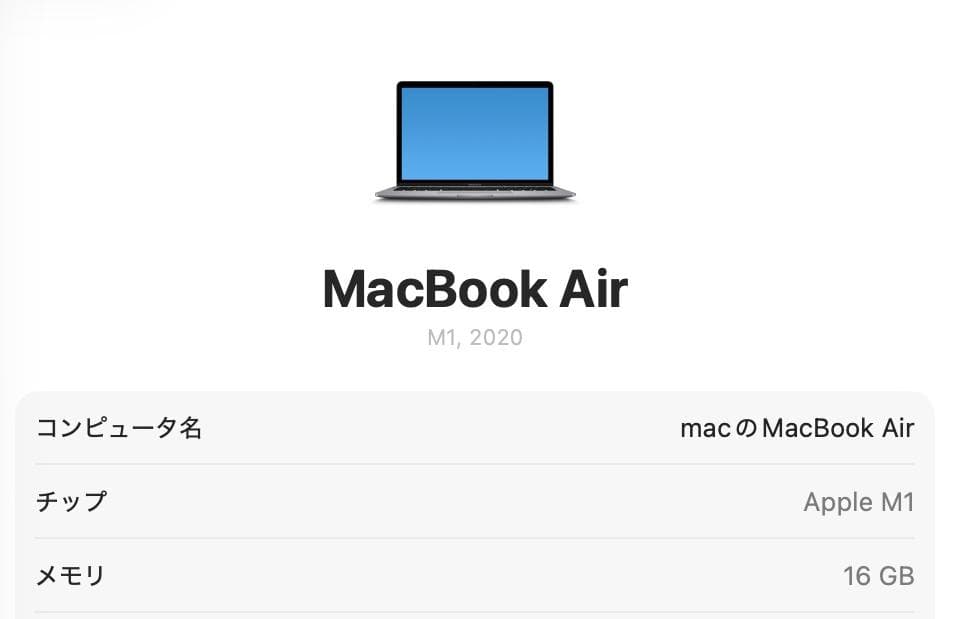 超美品 MacBook Air 2020 M1 16G SSD 256G