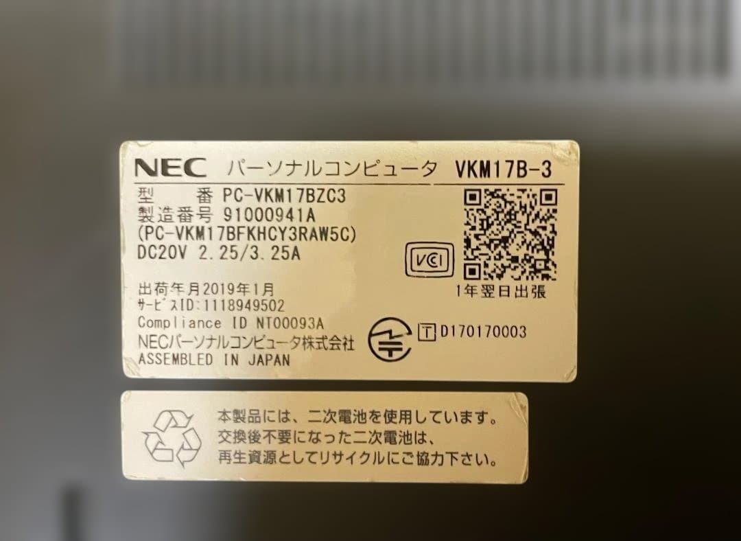 NEC VersaPro Windows 11 Pro 第8世代core-i5