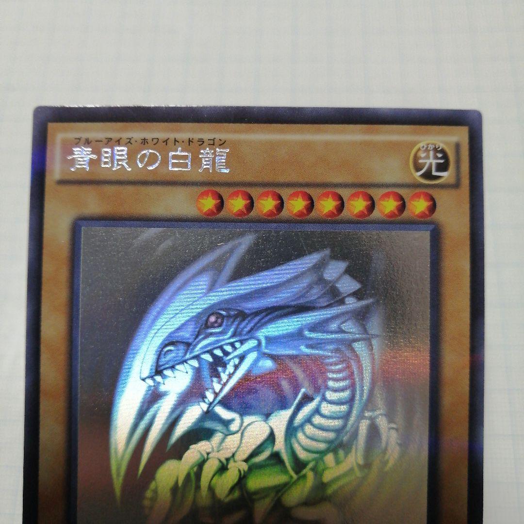 遊戯王　青眼の白龍　ホロパラ　青眼の亜白龍　ホロ
