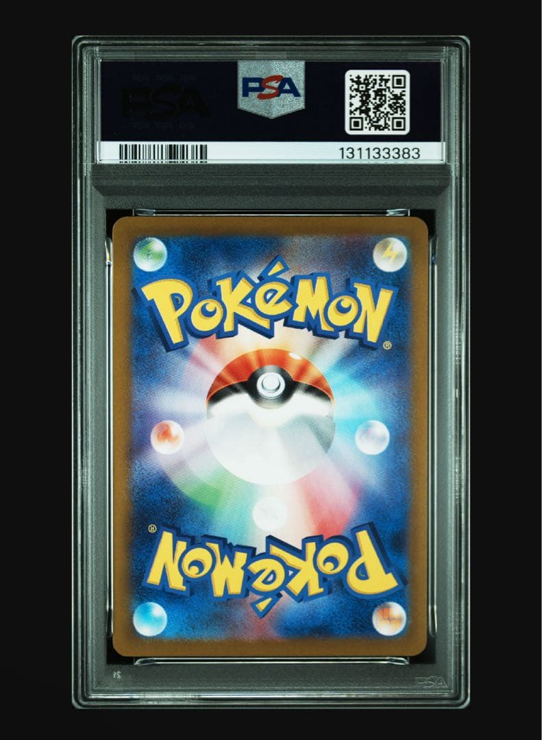 【PSA10】ピカチュウ 173/165 ポケモンカード