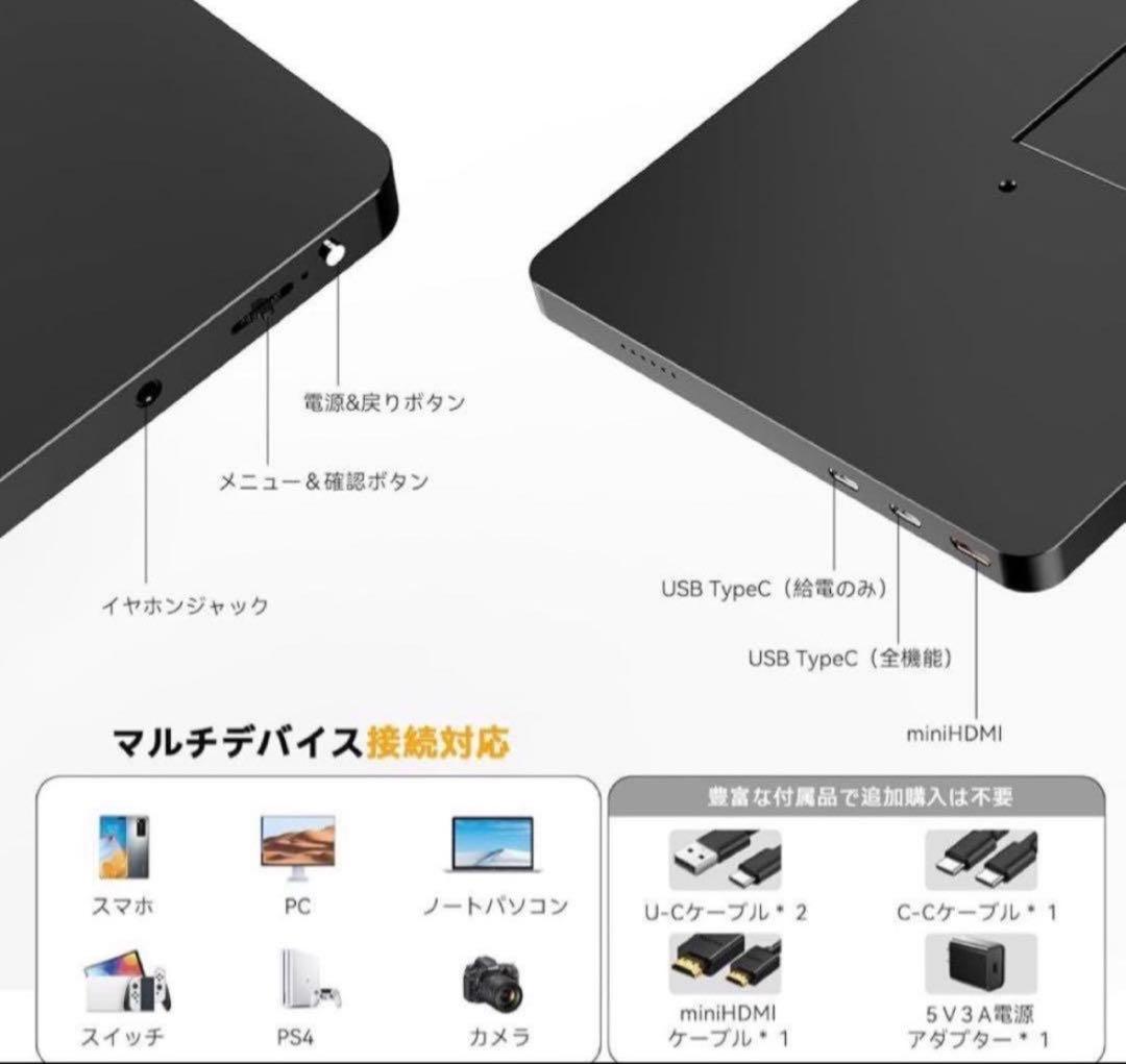 モバイルモニター 11インチ 2.5K モバイルディスプレイ ポータブルモニター