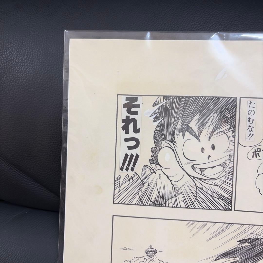 新品未開封 ジャンプ展vol.1 ドラゴンボール複製原稿2枚セット 鳥山明