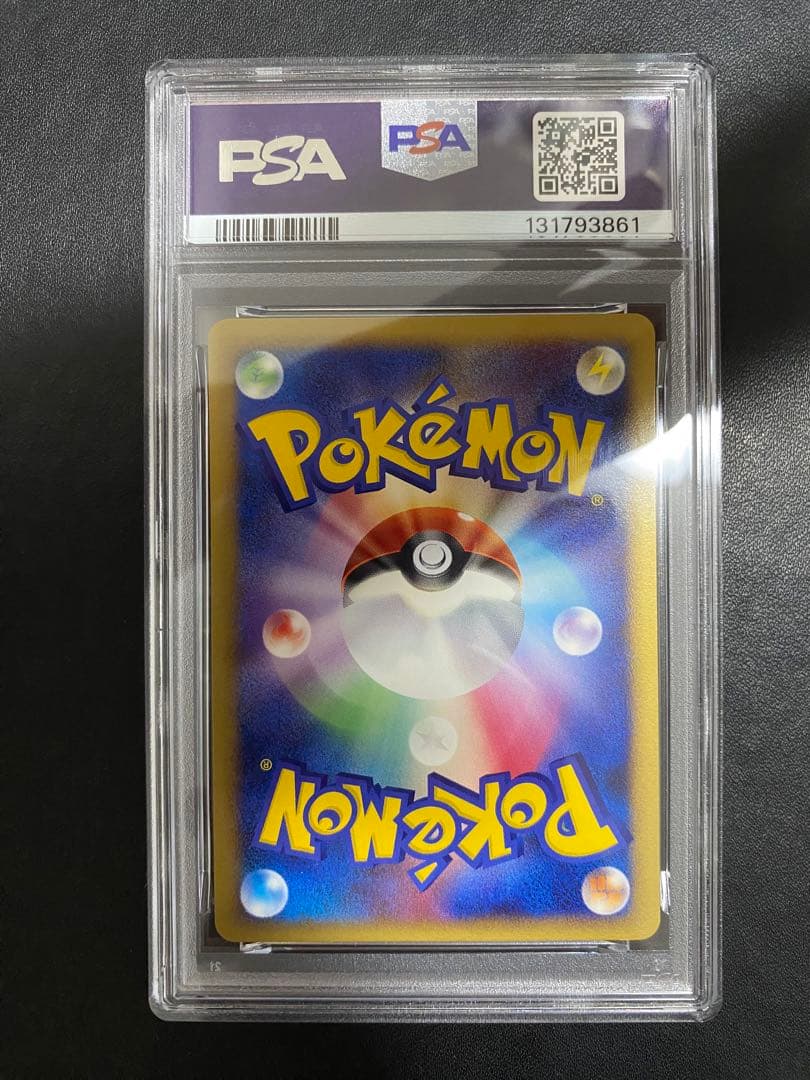 ポワルン dp5 PSA10 太陽の姿　世界で5枚 ポケモンカード
