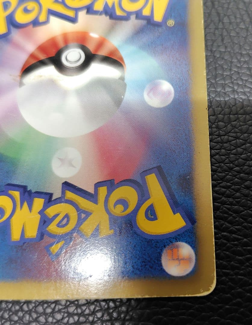 ポケモンカード　ピカチュウ ポケキュン プロモ 他14セット
