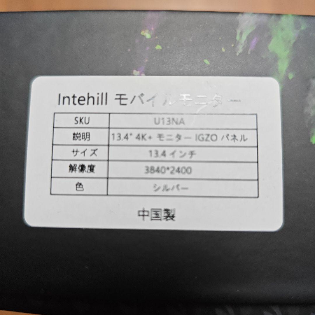ぺーさん Intehill モバイルモニター 4k 13.4 U13NA