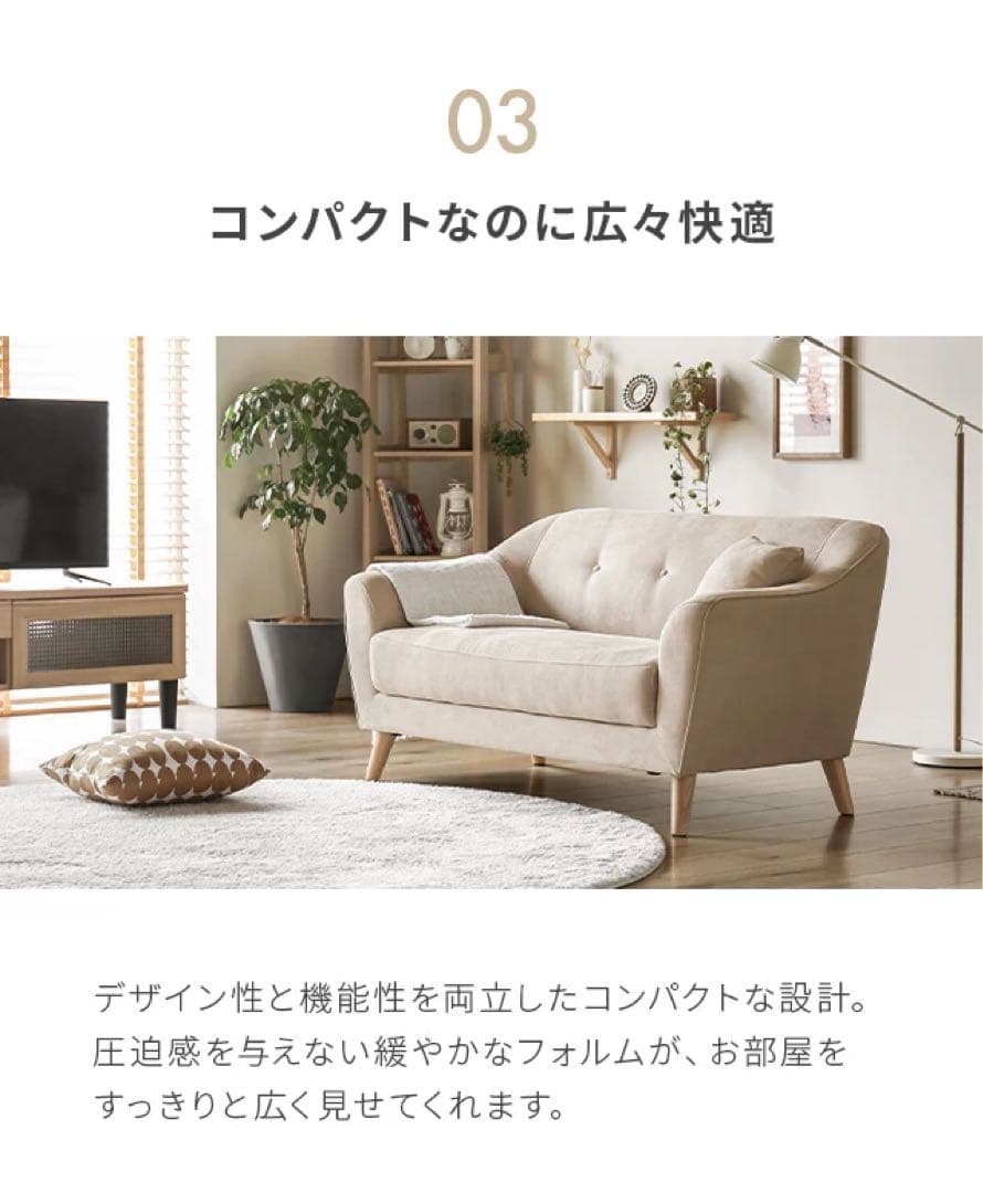 【洗浄消毒作業済】【美品】モダンデコ　2人掛けソファ　コンパクトソファ　北欧風