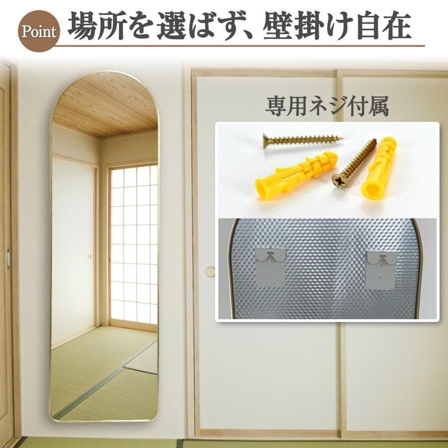 アーチ型 壁掛け スタンド 2way ミラー 全身鏡（銀：160ｘ50cm）
