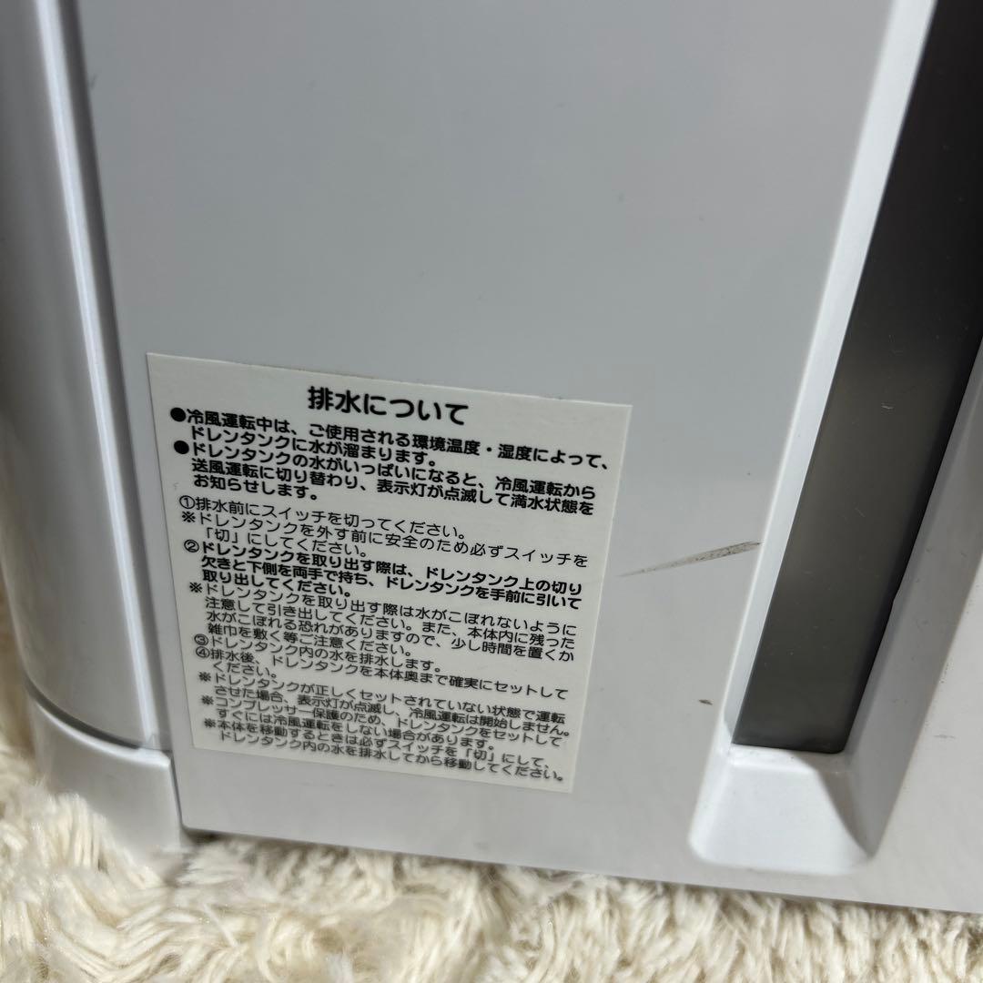 【未使用品】YUASA どこでもエアコン YNMC-5E(W) スポットクーラー