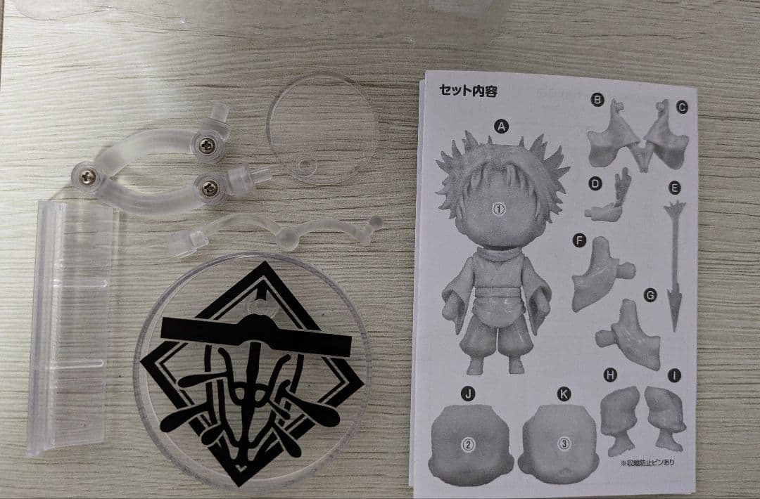 【ほんじつ限定値下げ】ねんどろいど 脹相 呪術廻戦