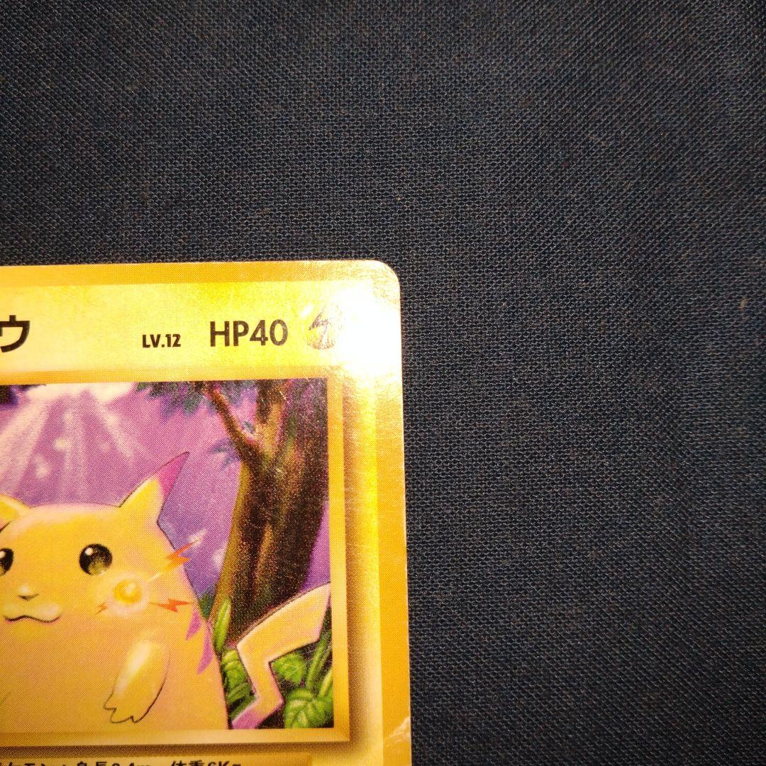 【旧裏】ポケモンカード　ピカチュウ　ハクリュー　カスミのなみだ　ギャラドス