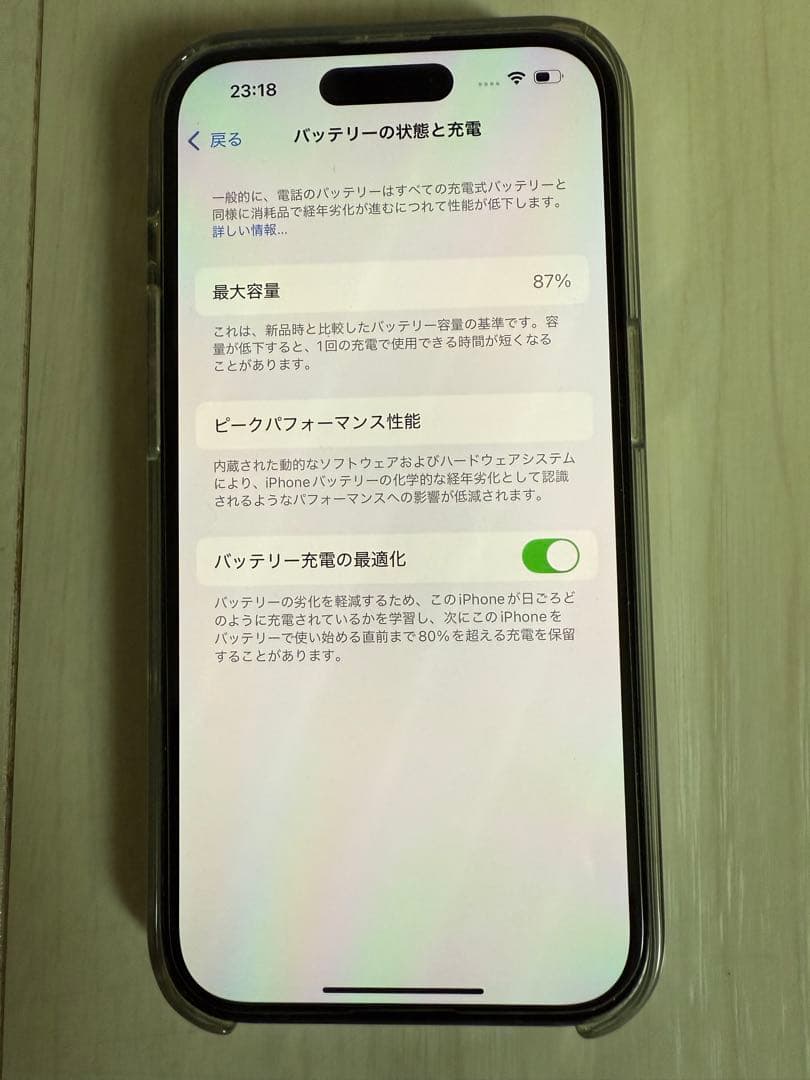 Apple iPhone 14 Pro 128GB ディープパープル 残量87%