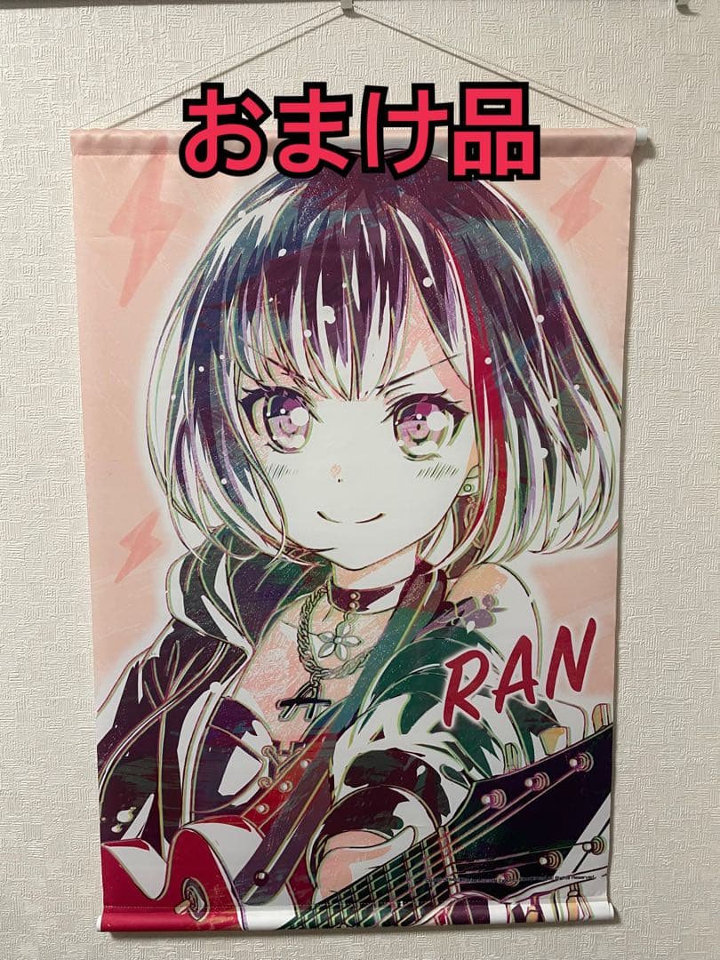 バンドリ 美竹蘭 メガジャンボ 寝そべり ぬいぐるみ 2体セット