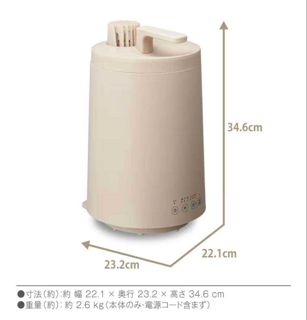 ドウシシャ 加湿器スチーム式 mistone600S 上から給水 3L ベージュ