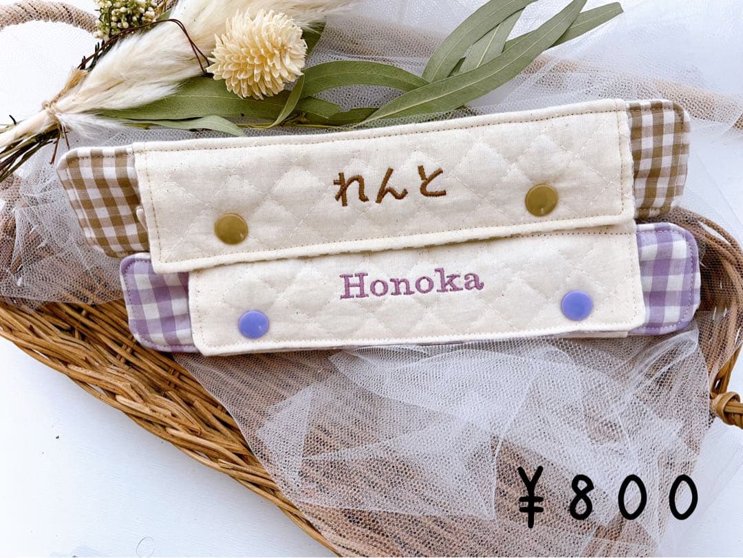 【オーダー】刺繍入り水筒肩ベルトカバー