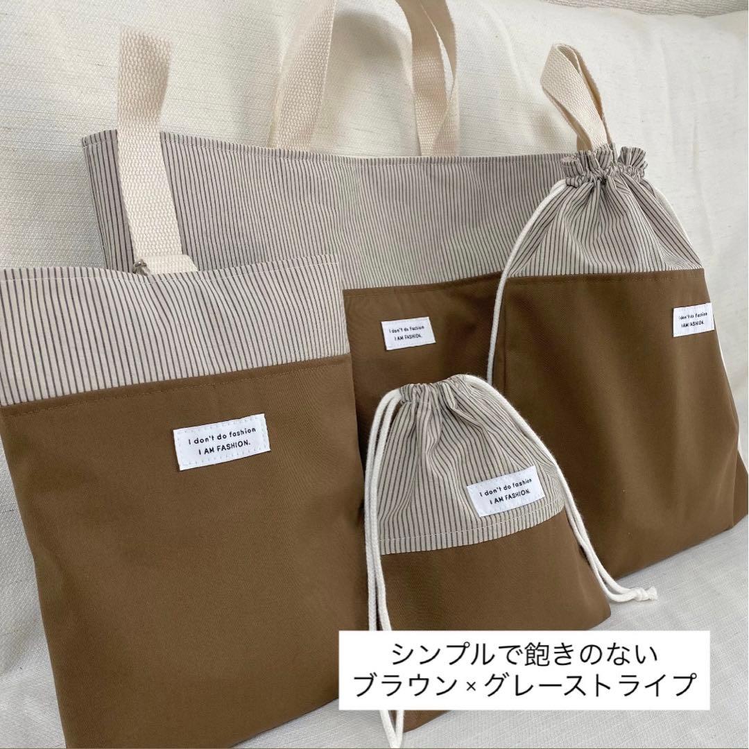 【入園入学4点セット】 入園入学グッズ 男の子 レッスンバック 体操袋 即納OK