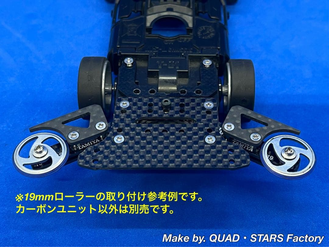 【ミニ四駆・MS用】2軸ATピボット＋1軸アンカー＋お辞儀防止　2021カーボン