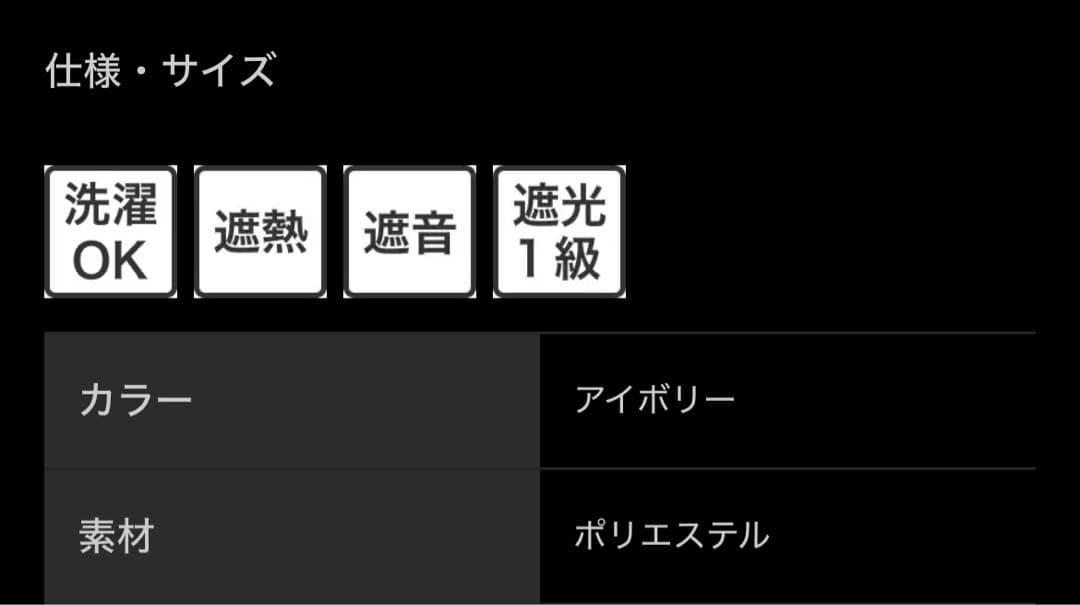 ホワイト ドレープカーテン ニトリ オーダーカーテン