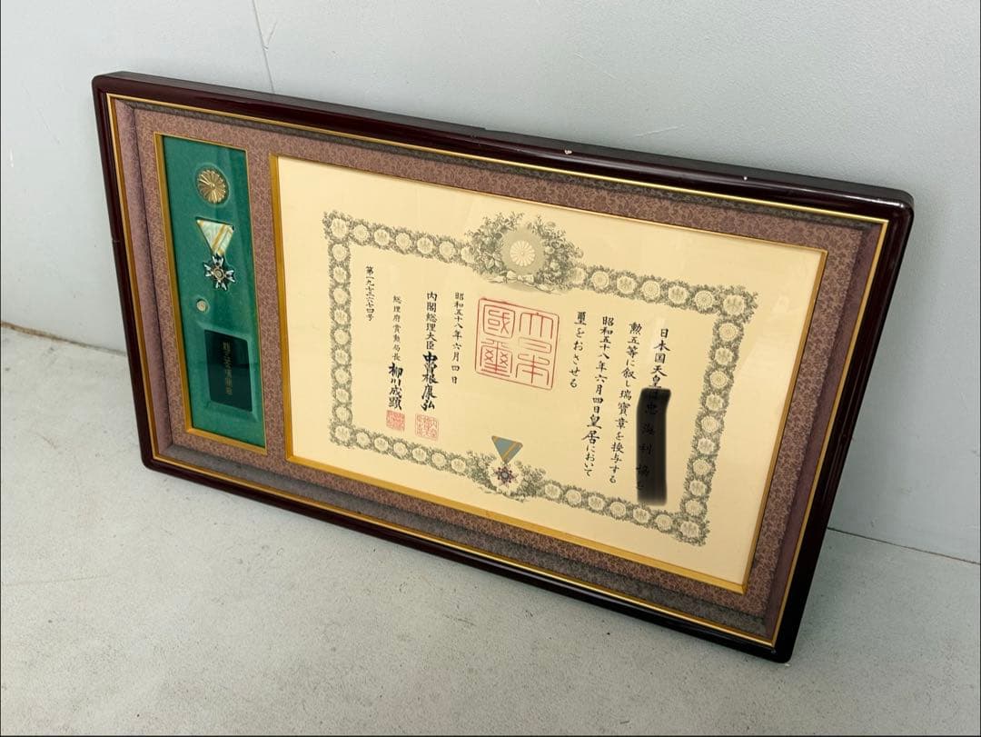 T17 勲章 勲五等 瑞寶章 額装品
