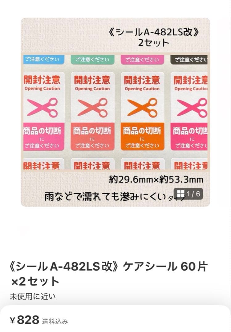 A●●●●様【ご確認用】