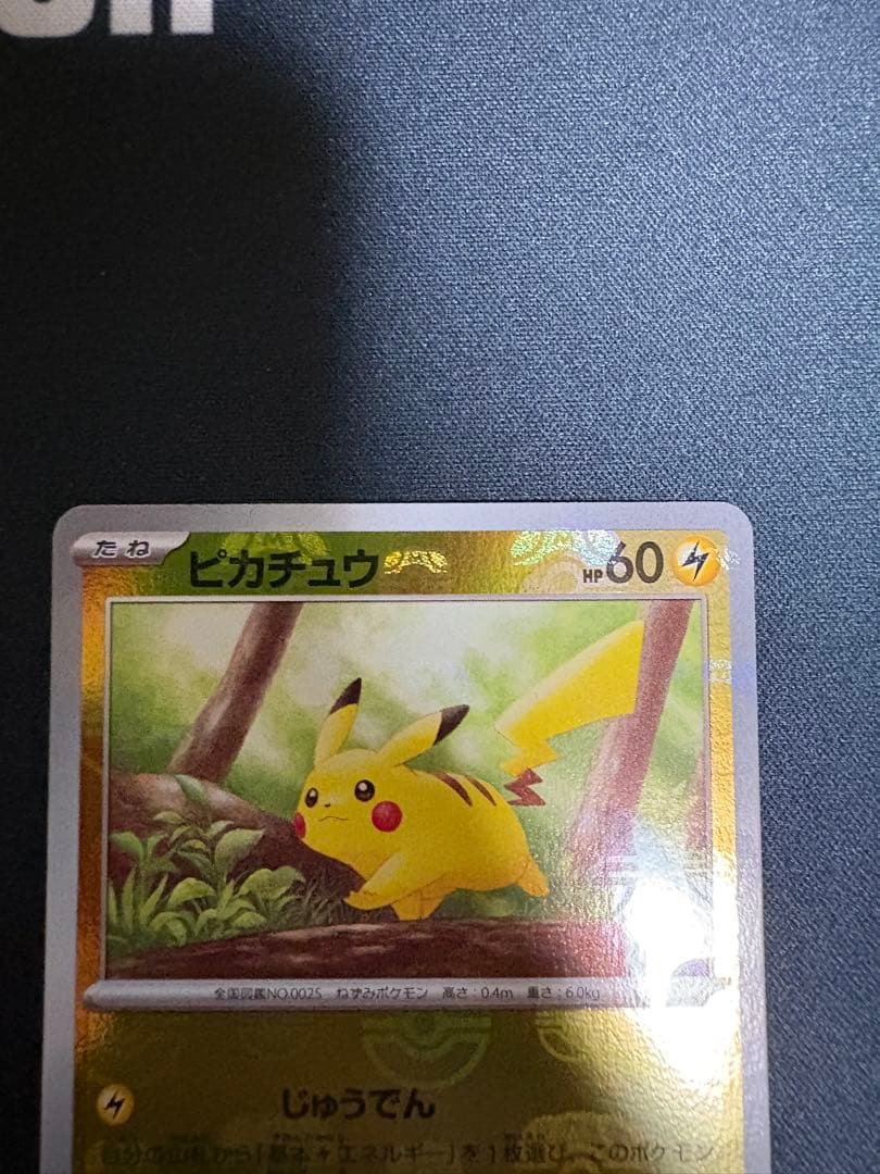 美品 ピカチュウ C SV2a ポケモンカード151 025/165