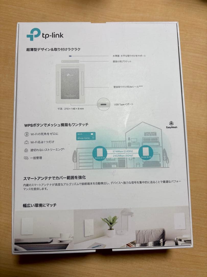 Archer Air E5 AX3000 Wi-Fi 6 Air中継機 美品