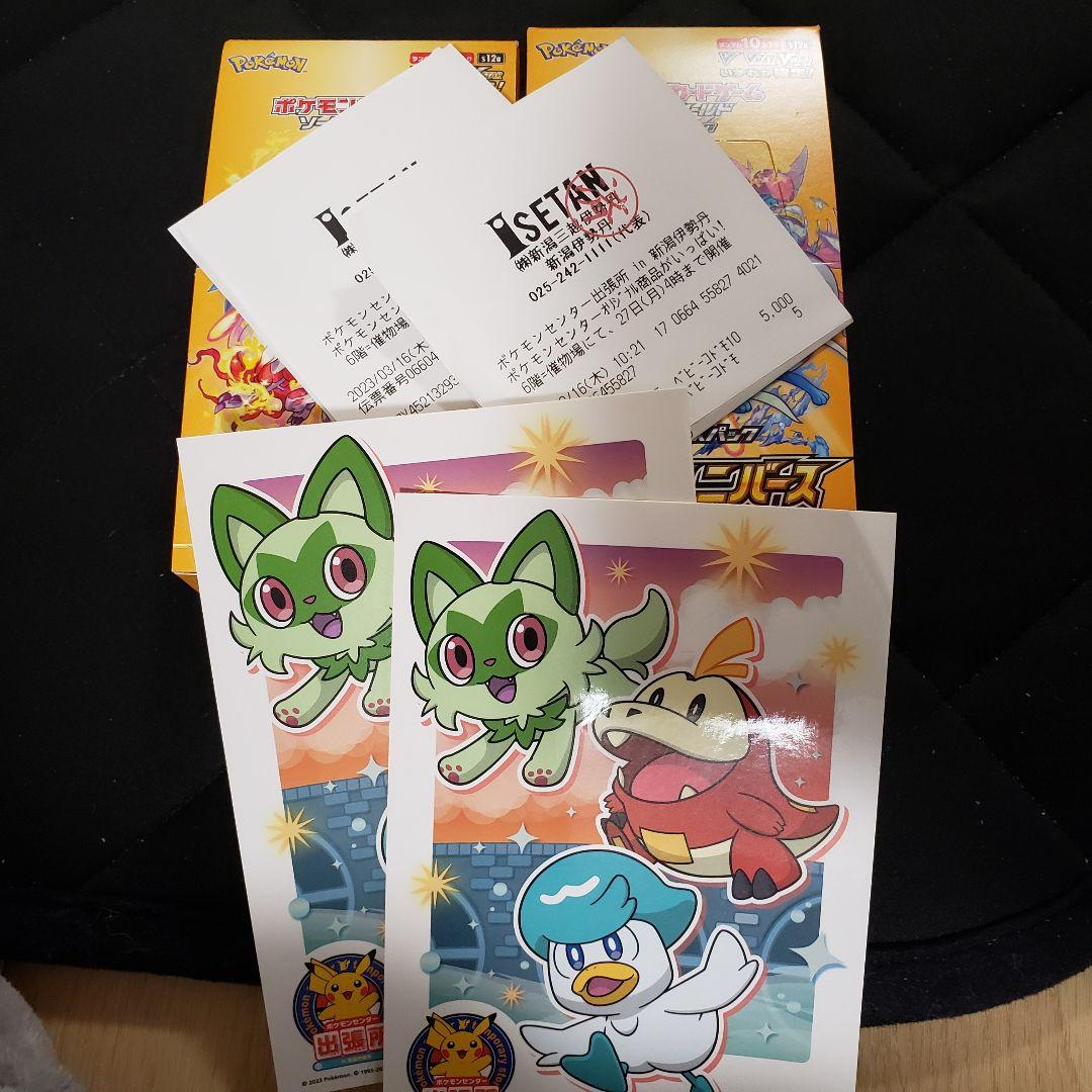 Vスターユニバース2BOX
