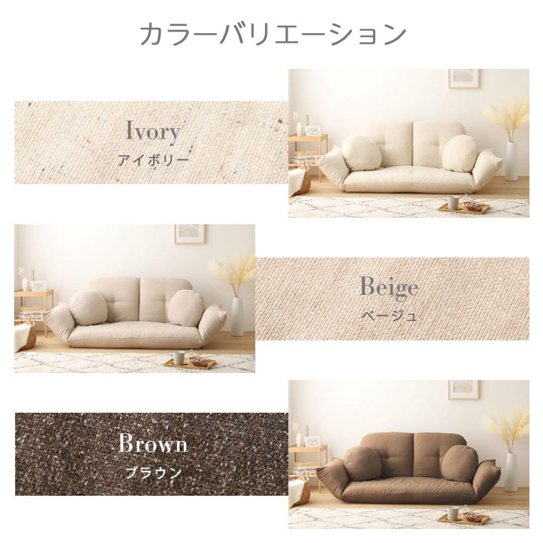 h 新品 リクライニングソファ ブラウン ローソファ コンパクト フロアソファ