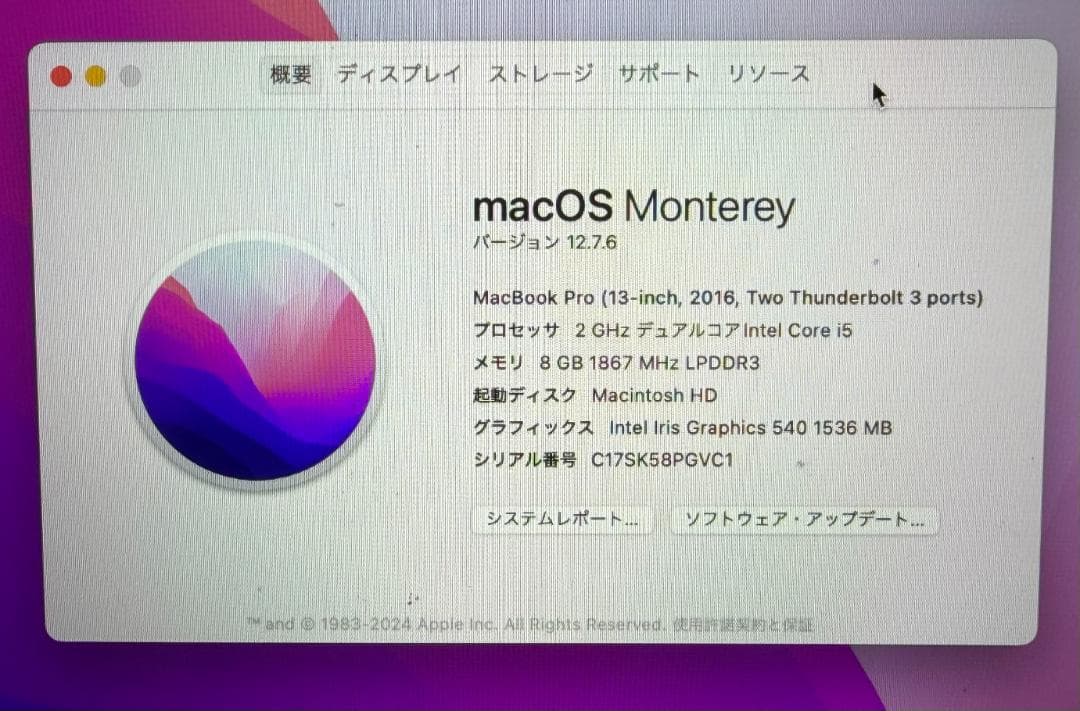 MacBook Pro 2016 13インチ core i5 256GB 美品