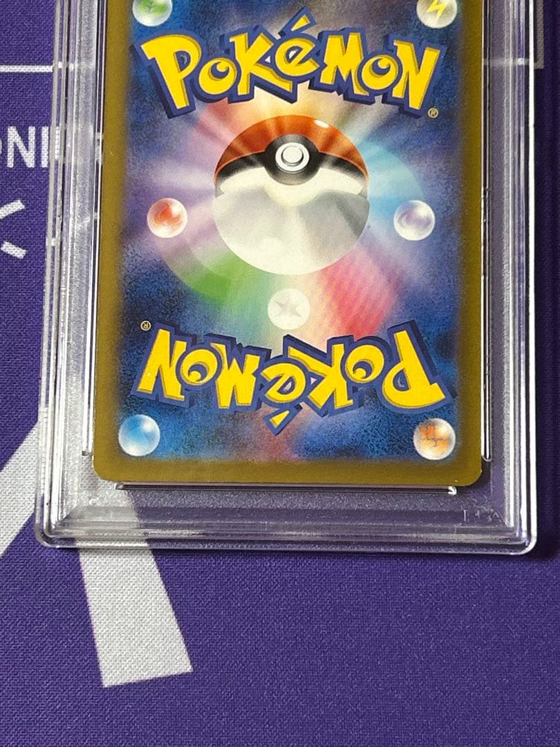 チルタリス　sar psa 10