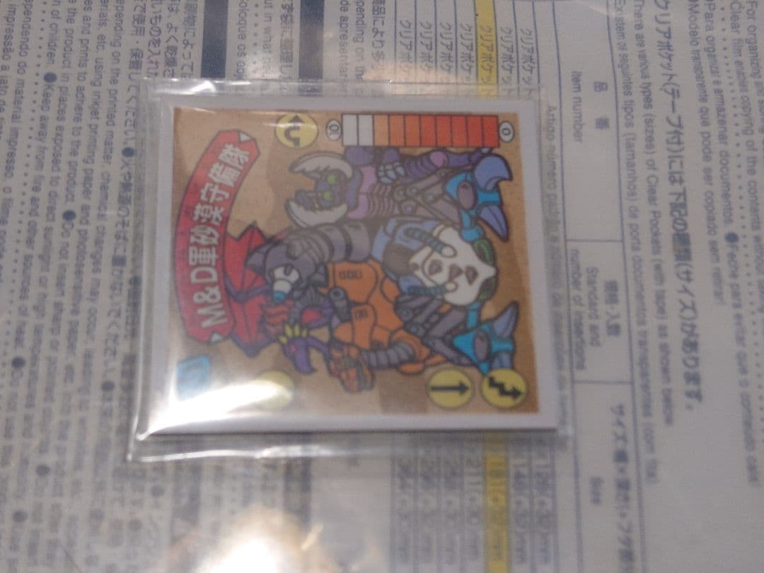 ラーメンばあ14弾幻の最終抗争　M＆D軍砂漠守備隊　弓聖Rテミス＆Aレキサンダー