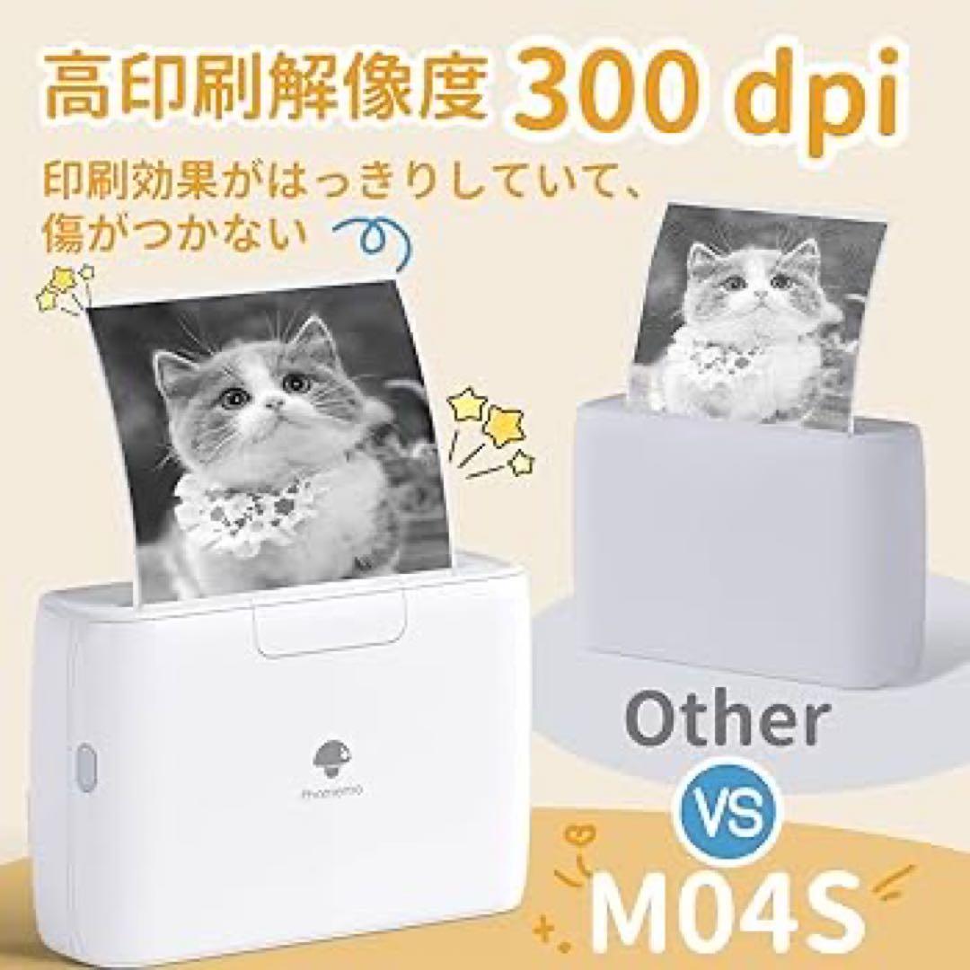 【美品】ミニプリンター MO4S オールインワン サマールプリンター