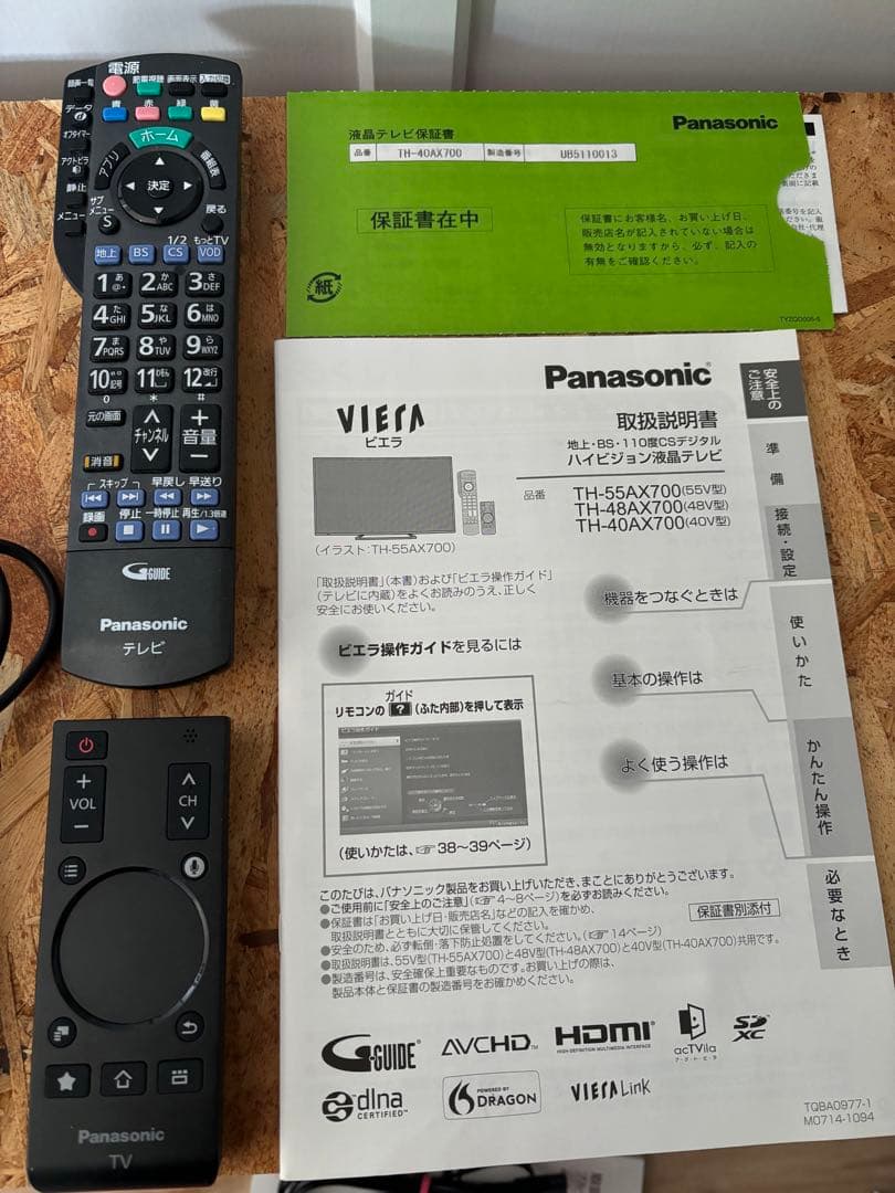 冬季不調/Panasonic 液晶テレビ ビエラ TH-40AX700 40型