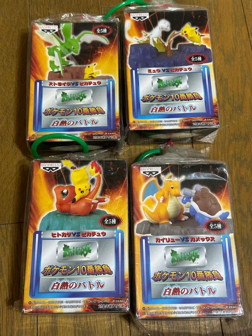 ポケットモンスター　白熱のバトル　ポケモン10番勝負