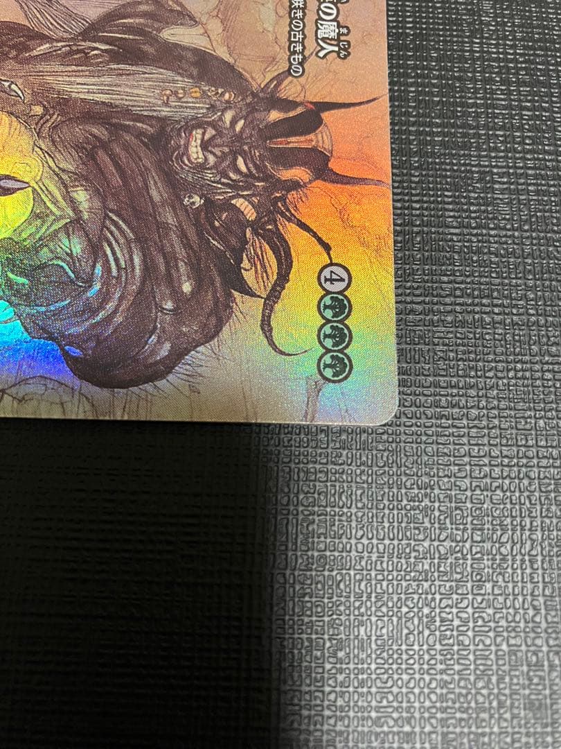 MTG×FF 雲海の魔神 ニクス咲きの古きもの foil