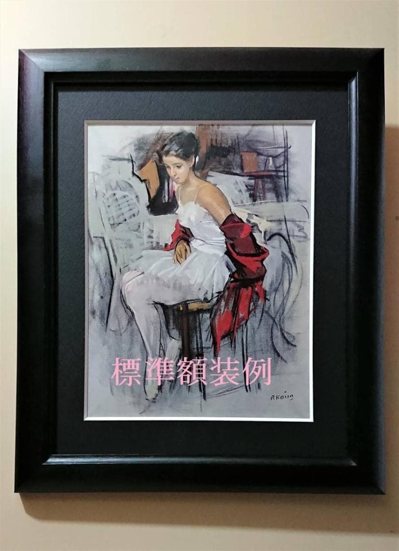 横山 大観、桃、非売品、限定レゾネ、新品額装付、画集画、状態良好