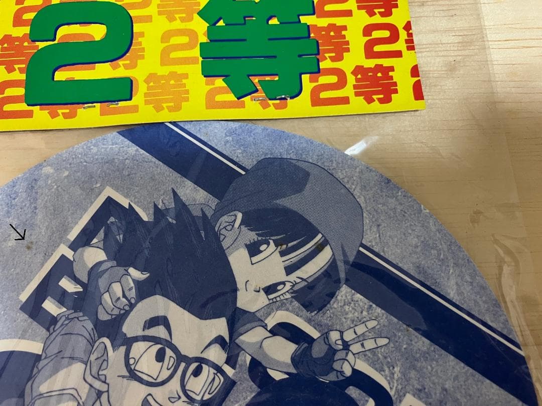 新品未開封アマダ ドラゴンボールZ 丸メンコ特賞1等2等3等 昭和レトロ