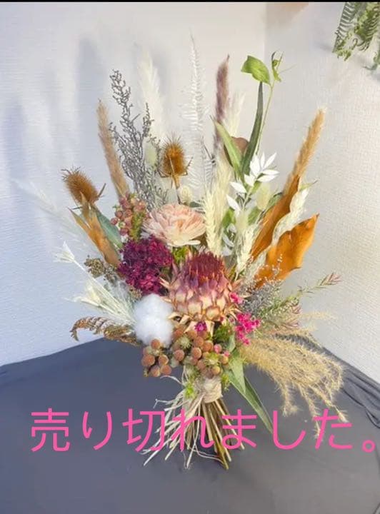 ウイテングドライフラワーブーケ&スワック　謹賀新年　セール中