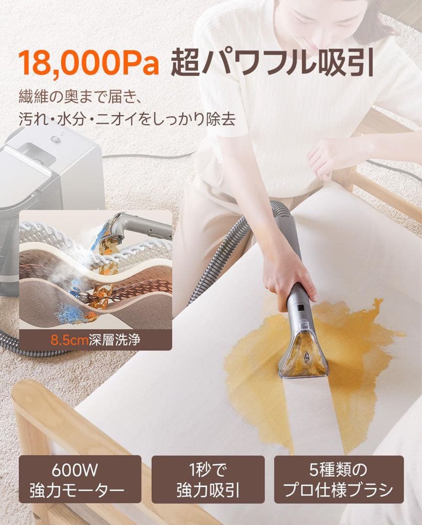 スチームクリーナー 18000Pa 超強吸引力 リンサークリーナー 布洗浄機