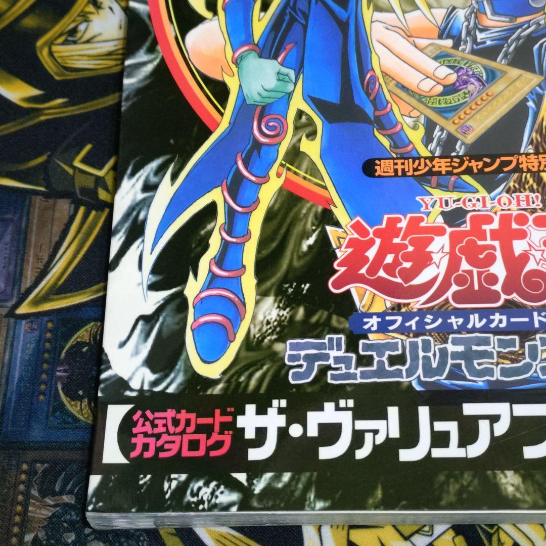 遊戯王 2期 ザ・ヴァリュアブルブック３ ロケット戦士 悪夢の鉄檻 未開封