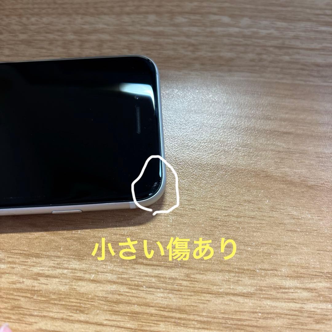 Apple iPhone SE (第2世代) ホワイト 本体のみ