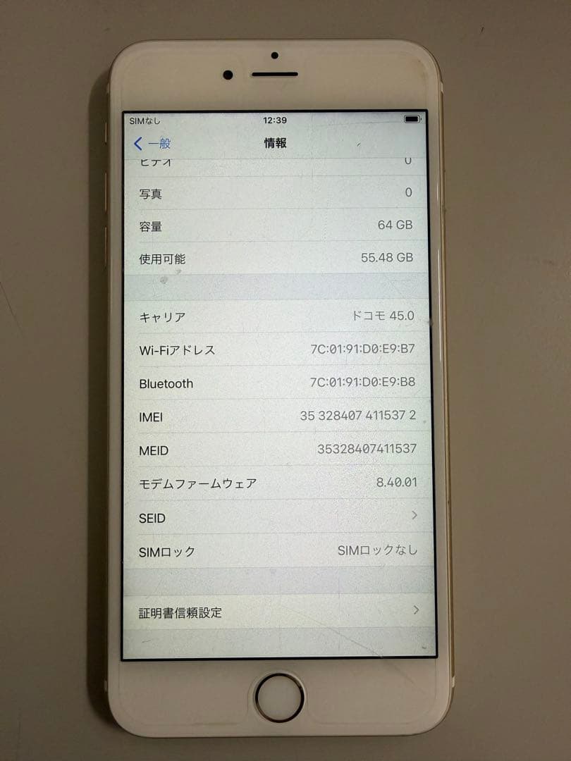 【Apple】 iPhone 6s Plus ゴールド 64GB