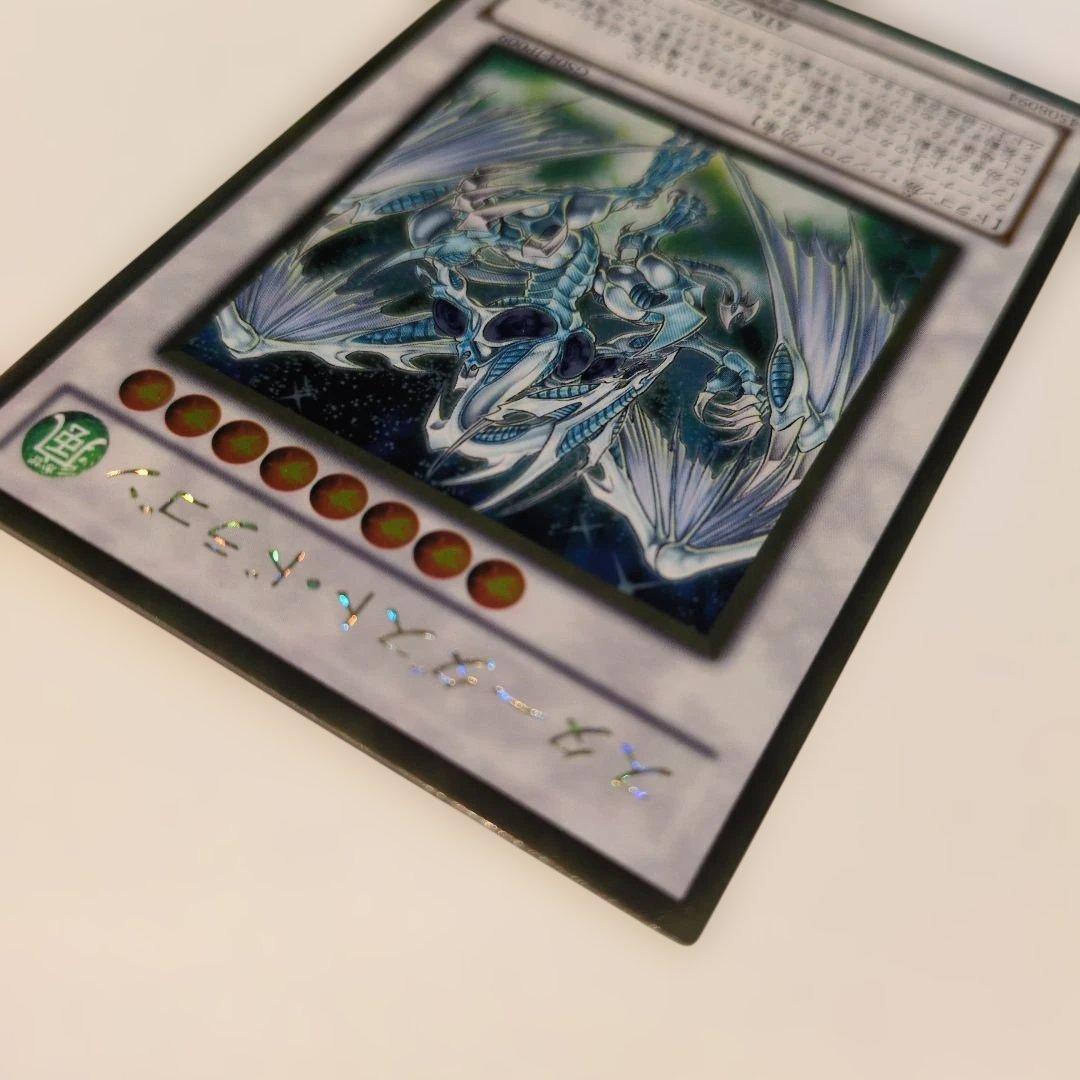 遊戯王OCG　スターダスト•ドラゴン　ウルトラシークレットレア