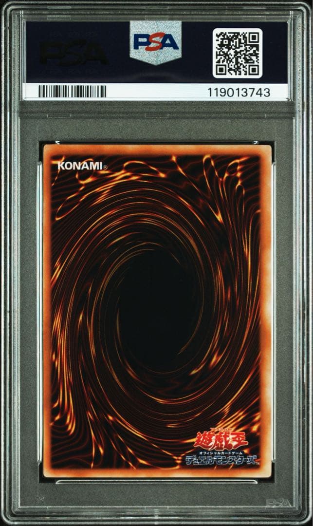 【 鑑定品 PSA7 】　美品　最安値　青眼の白龍　初期　EX 1999年