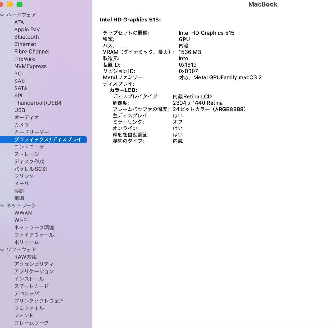 【美品】MacBook 12インチ 2016 シルバー 256GB