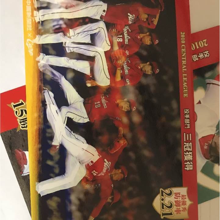 2010年 三冠王 沢村賞 記念ポスターカード