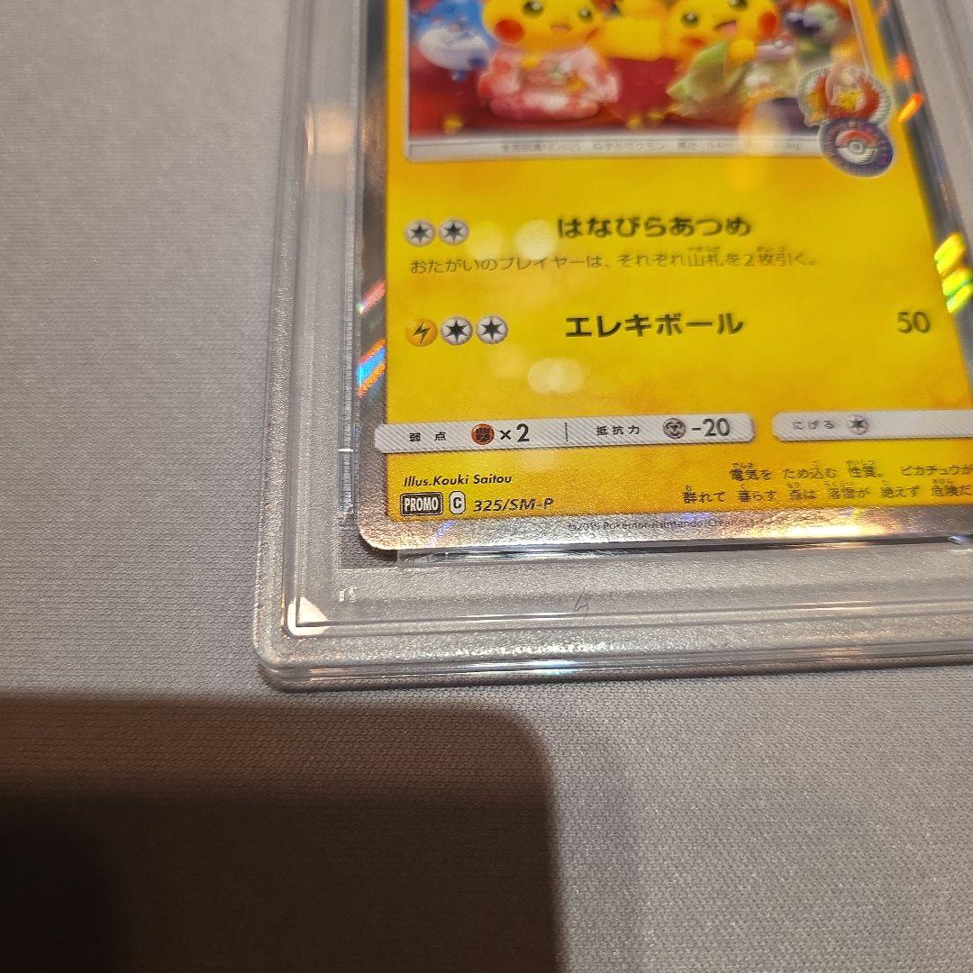 PSA6★お茶会ごっこピカチュウ PROMO 325/SM-P ②